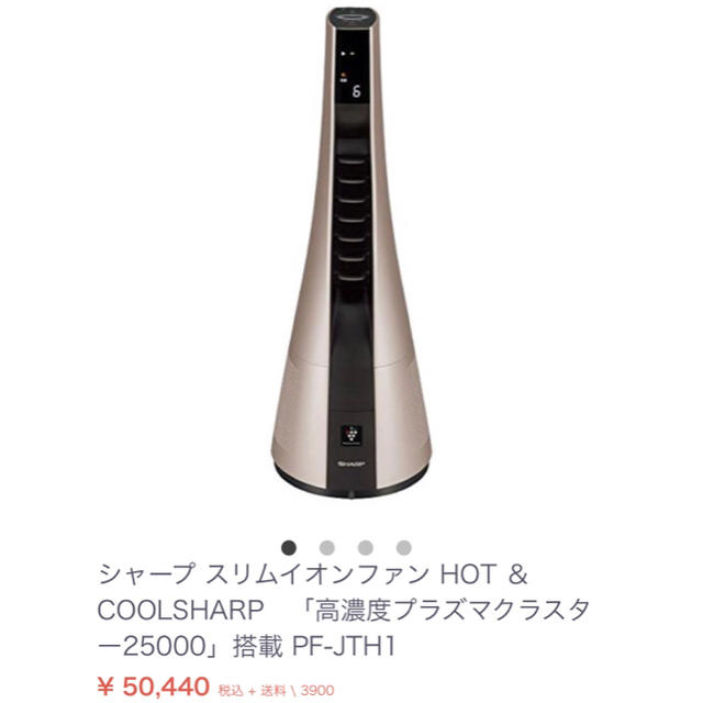 スリムイオンファンHOT&COOL PF JTH1 - ファンヒーター スリムイオンファンHOT&COOL PF JTH1 - ファンヒーター