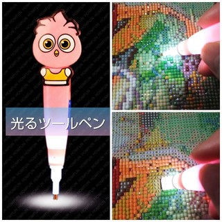 【光るツールペン】ダイヤモンドアート用に⭐️(アート/写真)