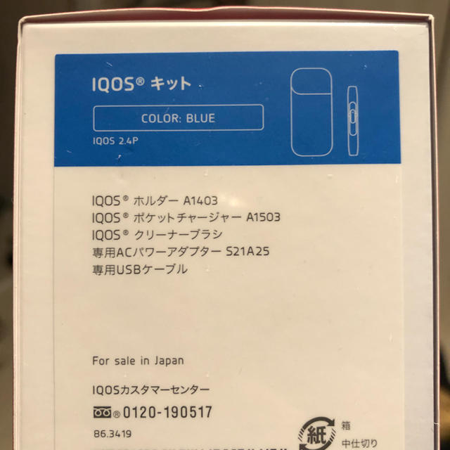 IQOS - IQOS ブルー 免税店限定 の通販 by shop｜アイコスならラクマ