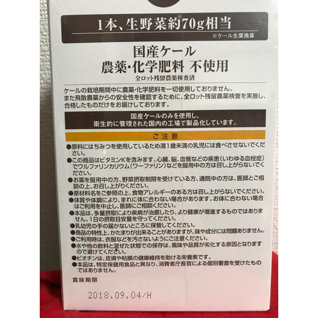 山田養蜂場(ヤマダヨウホウジョウ)のキューサイ✳︎はちみつ青汁 食品/飲料/酒の健康食品(青汁/ケール加工食品)の商品写真