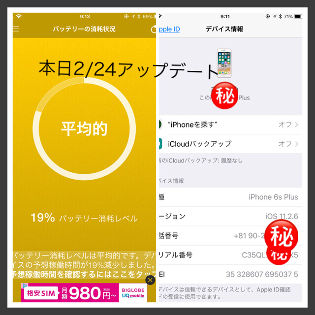 Apple(アップル)のchocolate bisco様 iPhone6s plus  64GB スマホ/家電/カメラのスマートフォン/携帯電話(スマートフォン本体)の商品写真