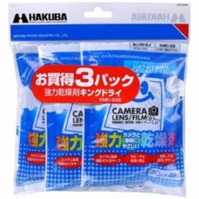 ハクバ キングドライ 3パック（30g×4袋入×3パック） スマホ/家電/カメラのカメラ(防湿庫)の商品写真