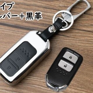 Aタイプ　ホンダ レザーメタリック スマートキーケース/金属製/キー/カバー(その他)