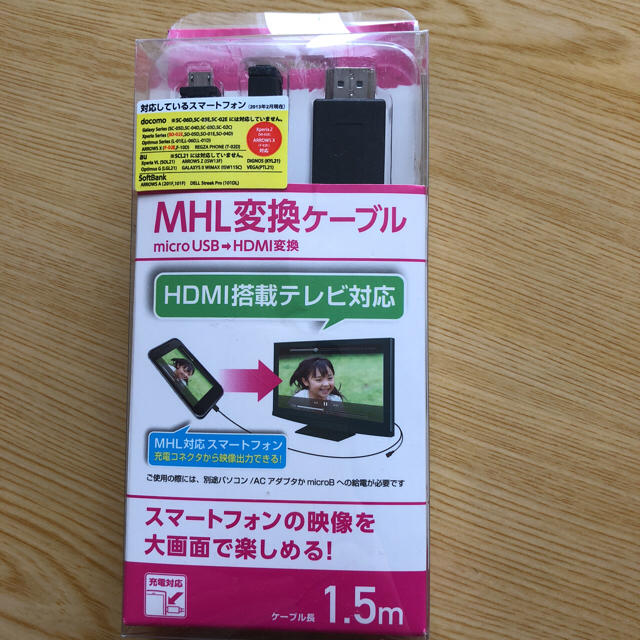 ELECOM(エレコム)のMHL変換ケーブル スマホ/家電/カメラのテレビ/映像機器(映像用ケーブル)の商品写真