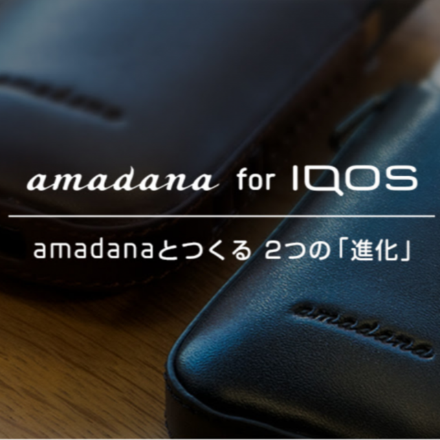 IQOS(アイコス)の【非売品】アイコス ケース amadana アマダナ（PLAIN BROWN） メンズのファッション小物(タバコグッズ)の商品写真