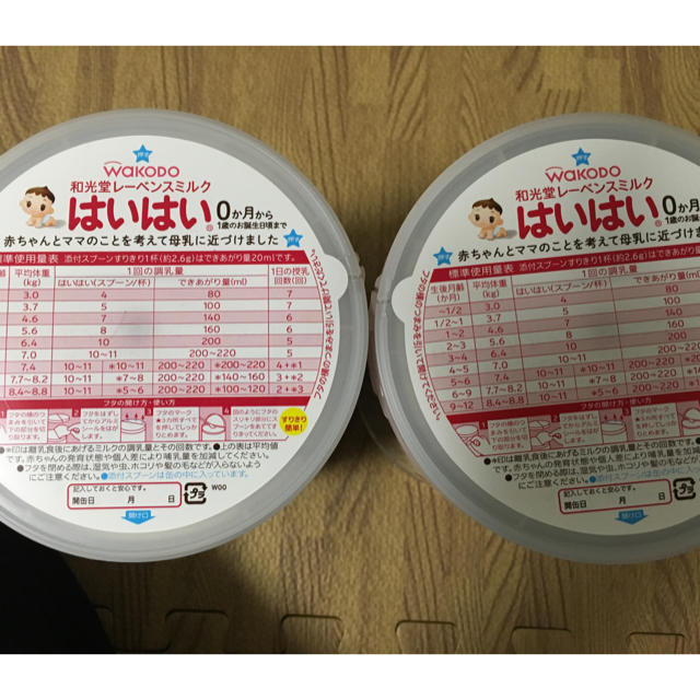 和光堂 はいはい ミルク缶 2つ キッズ/ベビー/マタニティの授乳/お食事用品(その他)の商品写真