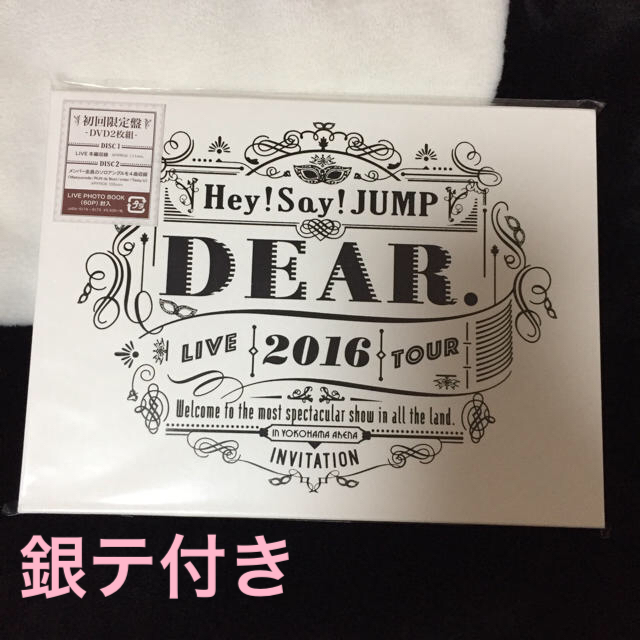 Hey! Say! JUMP(ヘイセイジャンプ)の銀テ付き Dear DVD 初回限定 Hey! Say! JUMP ソロアングル エンタメ/ホビーのタレントグッズ(アイドルグッズ)の商品写真