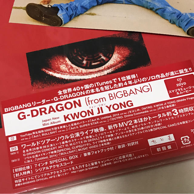 ジヨン지용G-DRAGON(BIGBANG)ソロDVDソウルコン未開封 1