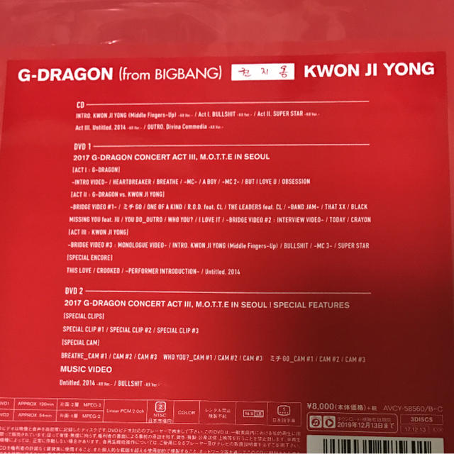 ジヨン지용G-DRAGON(BIGBANG)ソロDVDソウルコン未開封 2