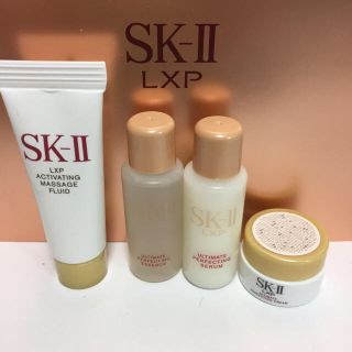 エスケーツー(SK-II)のSK-II LXPサンプル(サンプル/トライアルキット)