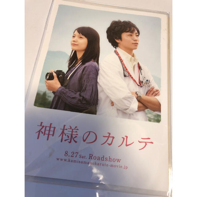 Johnny's(ジャニーズ)の神様のカルテ（はがき・櫻井翔） エンタメ/ホビーのタレントグッズ(アイドルグッズ)の商品写真