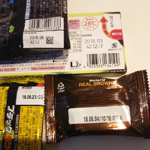 aaa様   お菓子詰合せ 食品/飲料/酒の食品(菓子/デザート)の商品写真