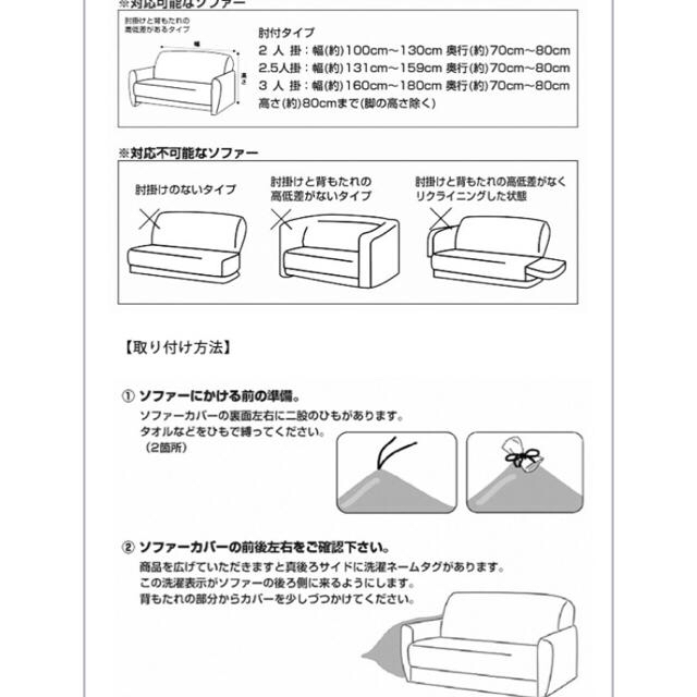 ソファカバー ソファーカバー 3人掛け 肘付き  インテリア/住まい/日用品のソファ/ソファベッド(ソファカバー)の商品写真