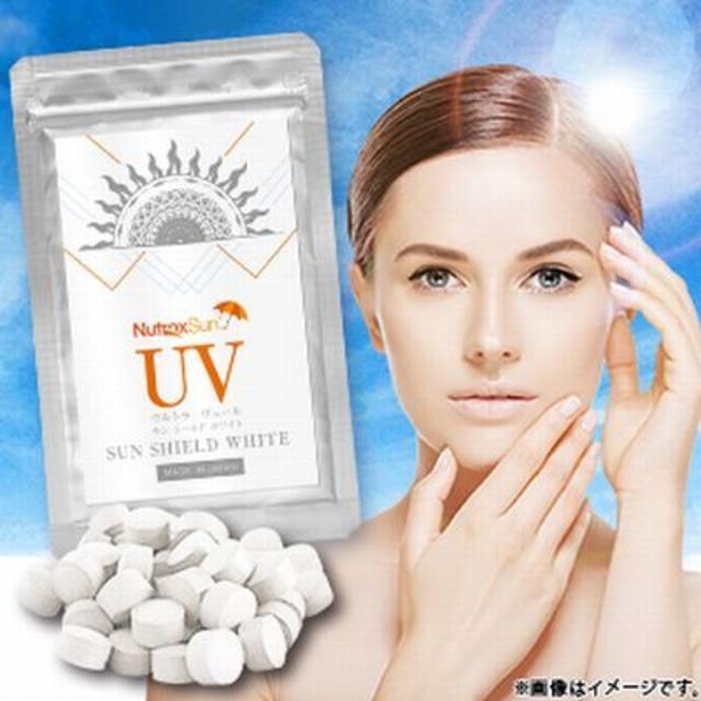 【数量限定】送料無料★冬の紫外線予防！UVサンシールドホワイト コスメ/美容のダイエット(ダイエット食品)の商品写真