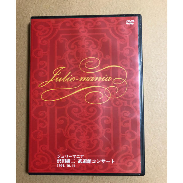 新品DVD「ジュリーマニア」沢田研二武道館コンサート エンタメ/ホビーのDVD/ブルーレイ(ミュージック)の商品写真