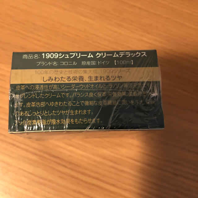 Collonil(コロニル)の新品未使用 コロニル シュプリームクリームデラックス インテリア/住まい/日用品のインテリア/住まい/日用品 その他(その他)の商品写真