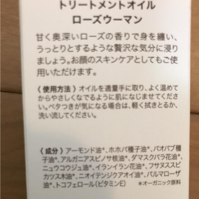 生活の木(セイカツノキ)の生活の木ボディトリートメントオイル40ml コスメ/美容のヘアケア/スタイリング(オイル/美容液)の商品写真