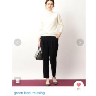 ユナイテッドアローズグリーンレーベルリラクシング(UNITED ARROWS green label relaxing)の☆ボニ太郎さん専用☆【新品未使用】グリーンレーベルリラクシング テーパードパンツ(カジュアルパンツ)