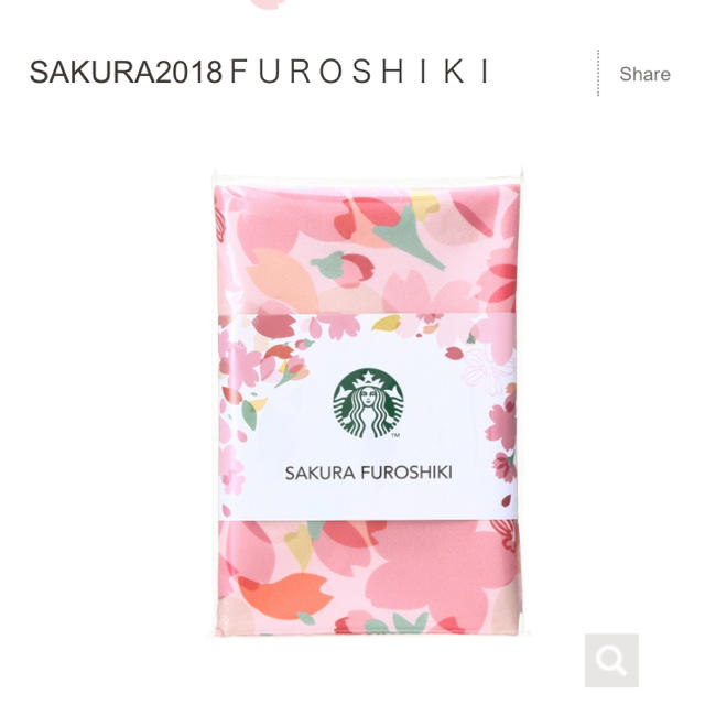 Starbucks Coffee(スターバックスコーヒー)のスタバ さくら 風呂敷 インテリア/住まい/日用品の日用品/生活雑貨/旅行(日用品/生活雑貨)の商品写真