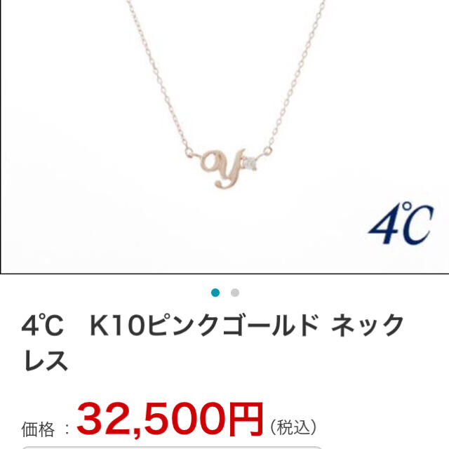 ✨4°C 10金 ネックレス