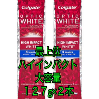 大容量127g×2本❤️ハイインパクト ホワイトニング 歯磨き粉 コルゲート(歯磨き粉)