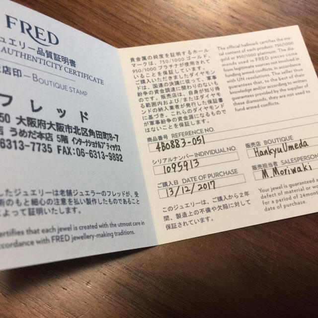 FRED(フレッド)のお取り置きフレッド リング レディースのアクセサリー(リング(指輪))の商品写真