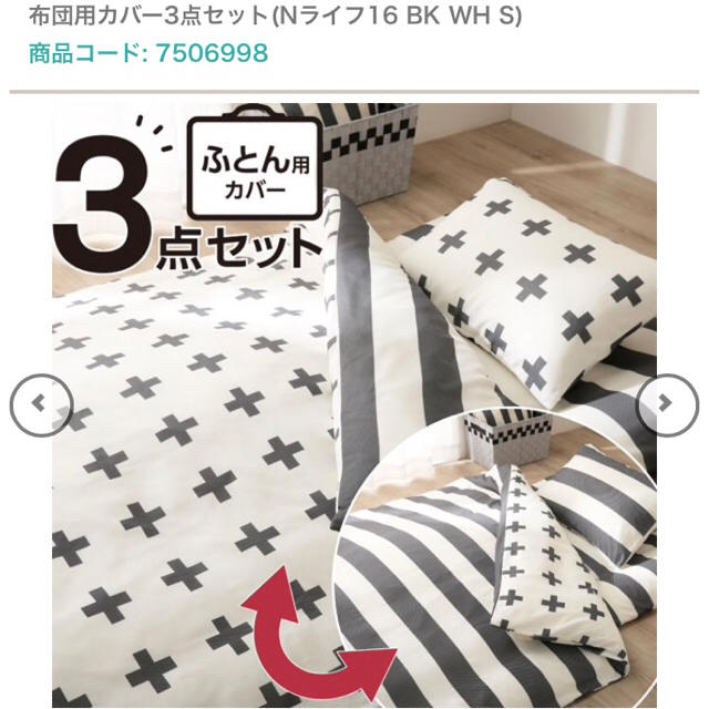 ニトリ 布団用カバー3点セットの通販 By mk ニトリならラクマ ニトリ 布団用カバー3点セットの通販 By mk ニトリならラクマ
