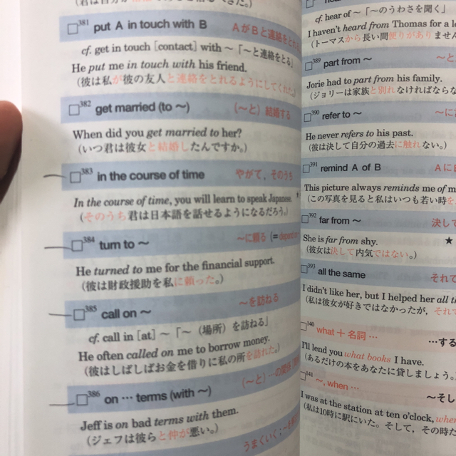 速読英熟語の通販 By ぺこ S Shop ラクマ 速読英熟語の通販 By ぺこ S Shop ラクマ