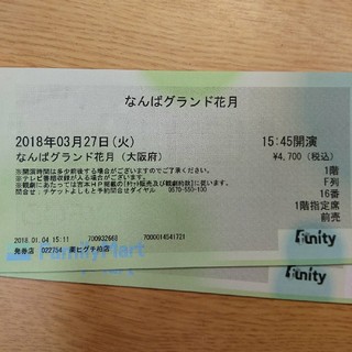 吉本新喜劇チケット(お笑い)