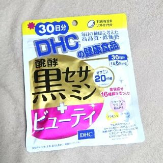 ディーエイチシー(DHC)のDHC✨発酵黒セサミン➕ビューティー180粒入り(ビタミン)