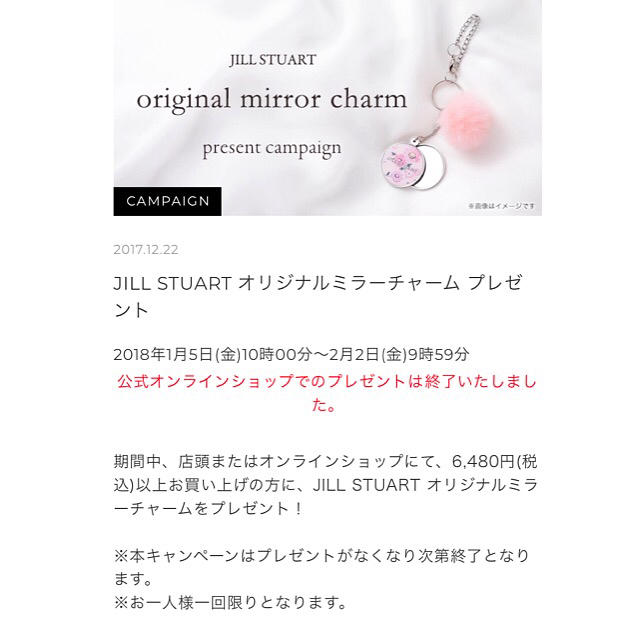 JILLSTUART(ジルスチュアート)のジルスチュアートのミラーチャーム💕 レディースのアクセサリー(チャーム)の商品写真