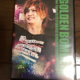 ゴールデンボンバーDVD全ツ2015歌広金爆やめるってよfeat喜矢武豊(ミュージック)