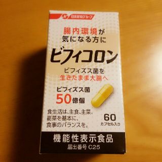 ニッシンセイフン(日清製粉)の新品 未開封 ビフィコロン60日分(その他)