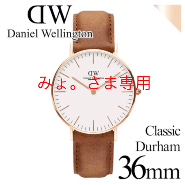 Daniel Wellington(ダニエルウェリントン)の【ダニエルウェリントン】腕時計 ダラム ホワイト 36mm メンズの時計(腕時計(アナログ))の商品写真