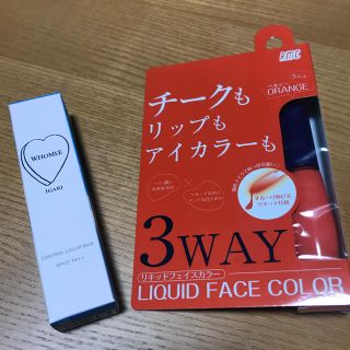 イガリメイク  コントロールカラー  3WAYフェイスカラー(コントロールカラー)