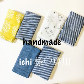 ● ichi様専用♡抱っこ紐 肩紐よだれカバーセット2set(外出用品)