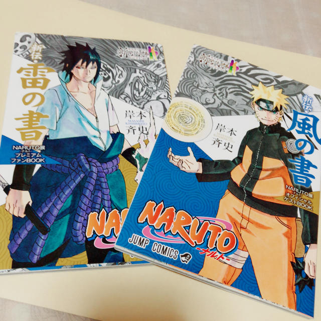 集英社(シュウエイシャ)のNARUTO展 特典 漫画 エンタメ/ホビーの漫画(少年漫画)の商品写真