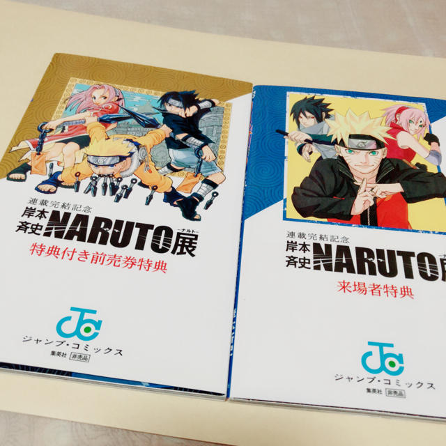 集英社(シュウエイシャ)のNARUTO展 特典 漫画 エンタメ/ホビーの漫画(少年漫画)の商品写真