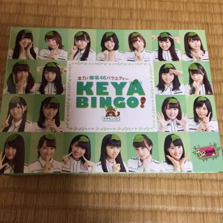 ケヤキザカフォーティーシックス(欅坂46(けやき坂46))の欅坂46 KEYABINGO DVD(お笑い/バラエティ)