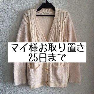 マジェスティックレゴン(MAJESTIC LEGON)のマジェ♡ふわふわロングカーデ(カーディガン)