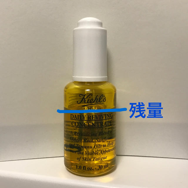 Kiehl's(キールズ)の★uiip様専用★キールズ デイリーボタニカル コンセントレート  オイル 朝用 コスメ/美容のスキンケア/基礎化粧品(美容液)の商品写真