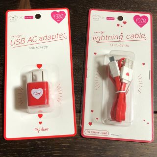 アイフォーン(iPhone)の♡DAISO♡ USB ACアダプタ&ライトニングケーブル(バッテリー/充電器)