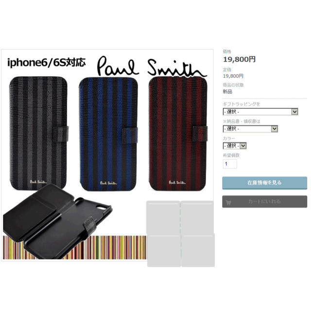 Paul Smith(ポールスミス)のポールスミス【Paul Smith】iPhone 6,6sケース スマホ/家電/カメラのスマホアクセサリー(iPhoneケース)の商品写真