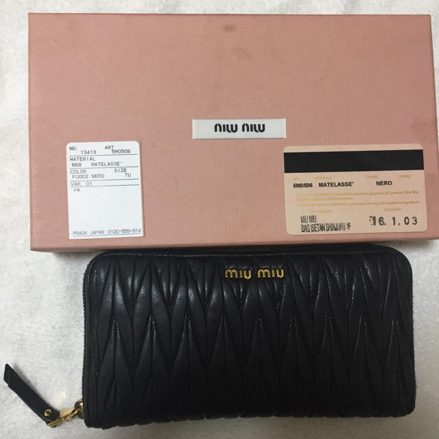 miumiu 長財布 マトラッセファッション小物