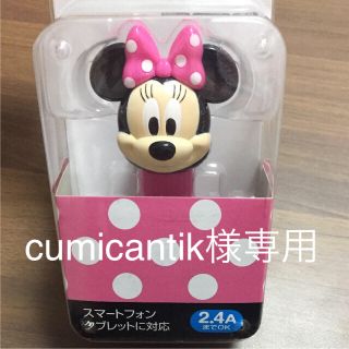 ディズニー(Disney)のミニーちゃんUSBソケット(バッテリー/充電器)