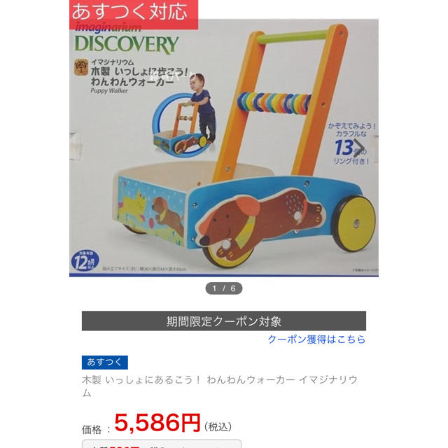 わんわんウォーカー キッズ/ベビー/マタニティのおもちゃ(手押し車/カタカタ)の商品写真