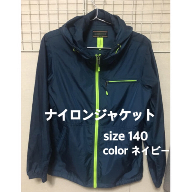 ナイロンジャケット HOLIDAY OUT ホリデイアウト 子供服 男の子 古着 | フリマアプリ ラクマ