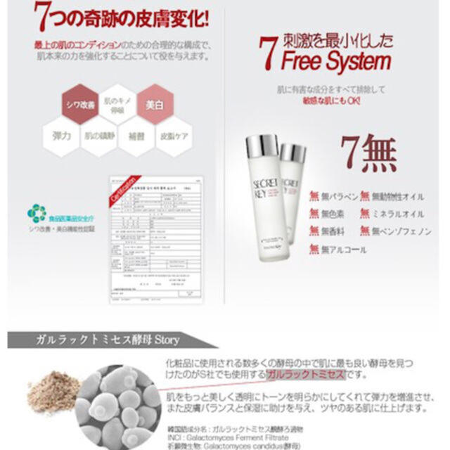 Secret Key シークレットキー スターティングトリートメントエッセンスの通販 by Beauty shop £KOYUKI£| シークレットキーならラクマ シークレットキー スターティングトリートメントエッセンス