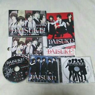 カドカワショテン(角川書店)のDAISUKE！ ＣＤ＆特装版コミックスセット(朗読)