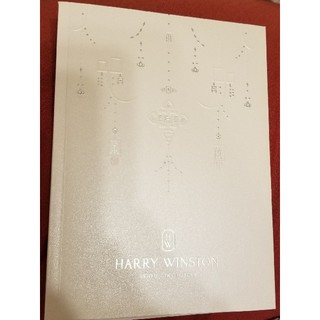 ハリーウィンストン(HARRY WINSTON)のハリーウィンストンブライダルコレクションカタログ&招待状(その他)